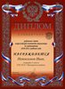 Непоклонов-РО-математика 2010-2011